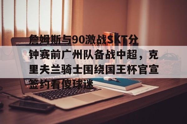 科比大战凯尔特人三巨头最后一冠 科比大战凯尔特人三巨头最后一冠
