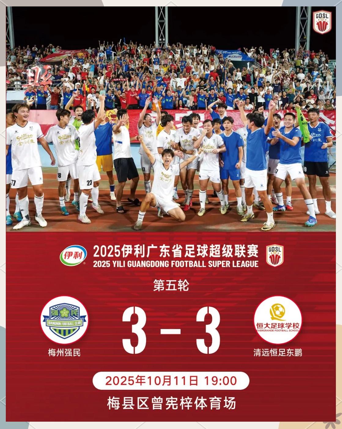 爱游戏体育-广州队是否还具备夺冠实力